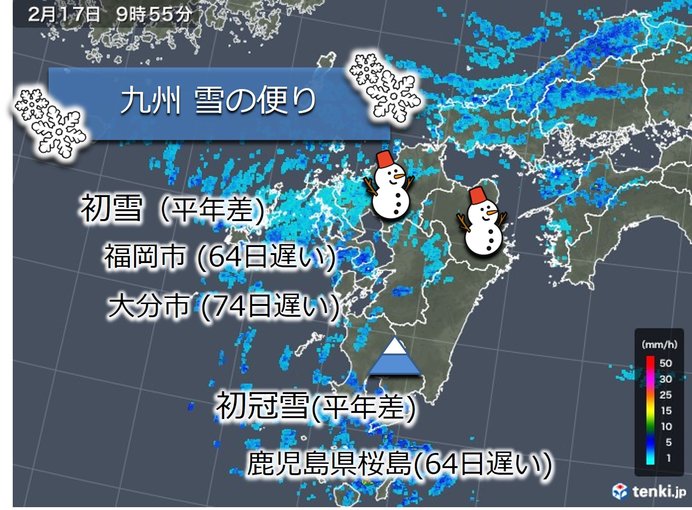 九州で初雪や初冠雪 18日にかけて大雪のおそれ