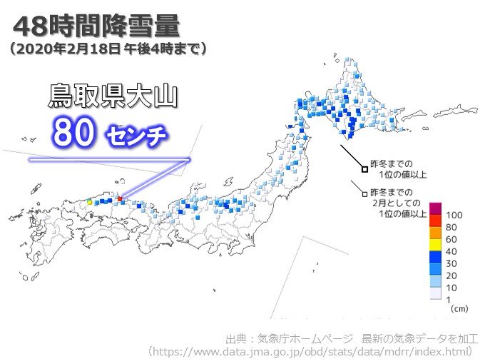 鳥取砂丘も真っ白　九州から北海道で今季一番の降雪量