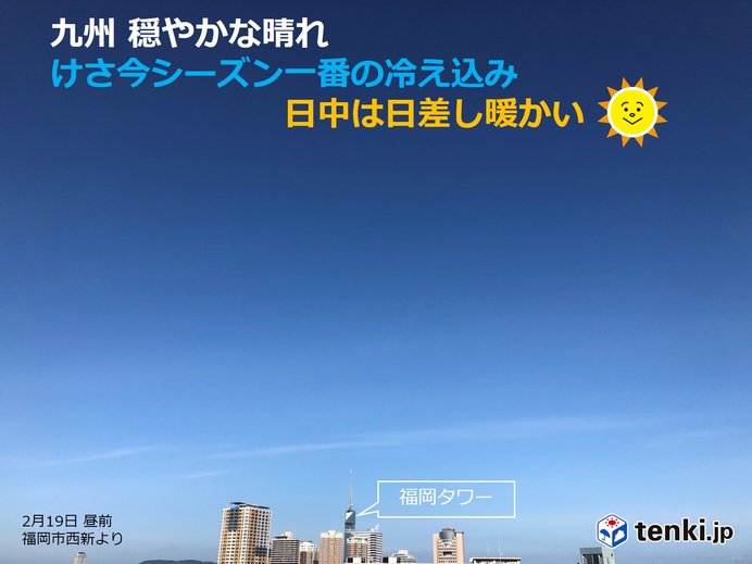 九州　寒さ和らぎ、スギ花粉飛散増加へ