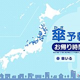 27日　お帰り時間の傘予報