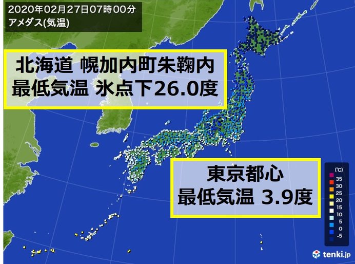 半月ぶりに氷点下25度以下　東京は8日ぶりの3度台