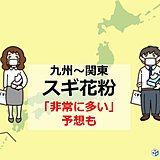 週末以降はスギ花粉ピーク　東京で「非常に多い」日も