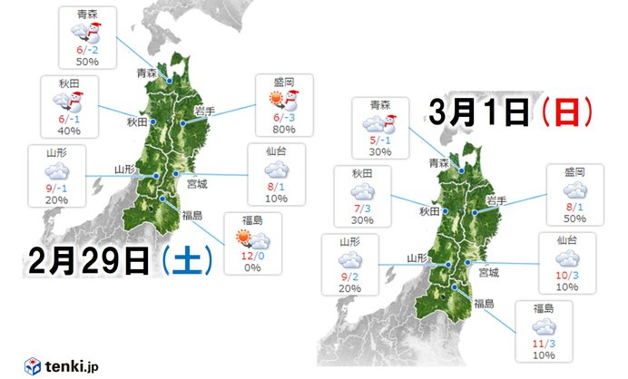 29日(土)買い出しは明るい時間帯に