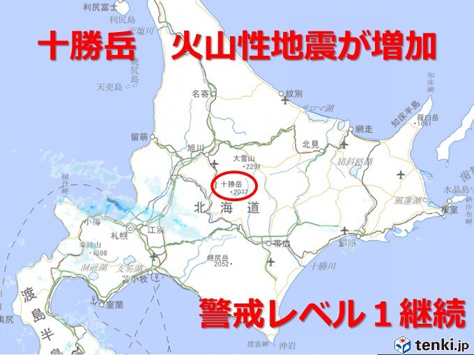 十勝岳 短時間に火山性地震が増加 警戒レベル1継続 日直予報士 年02月28日 日本気象協会 Tenki Jp
