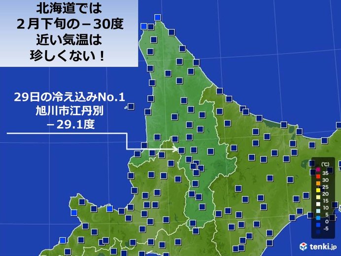 北海道　明日(1日)朝も冷え込む?