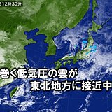 東北 低気圧通過 今夜は落雷と大雪注意