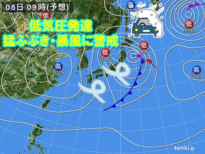 あす　北は猛ふぶき　西・東は晴れる所も風冷たい