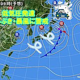 あす　北は猛ふぶき　西・東は晴れる所も風冷たい