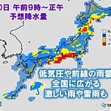 低気圧通過　広く本降りの雨　西と北は雷雨も