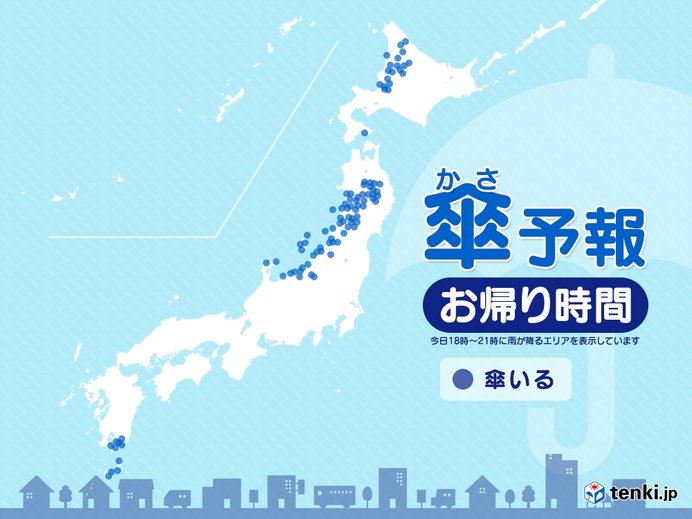 13日　お帰り時間の傘予報