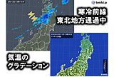 東北 寒冷前線通過中 気温降下で寒さ戻る