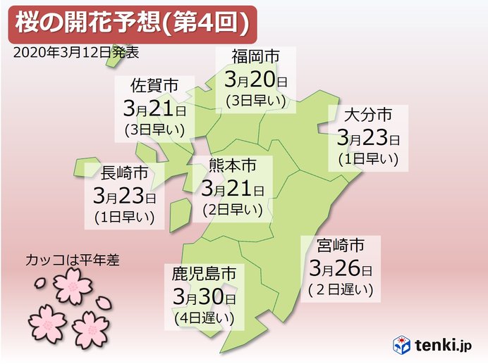 九州　桜の開花予想　記録的暖冬の影響も