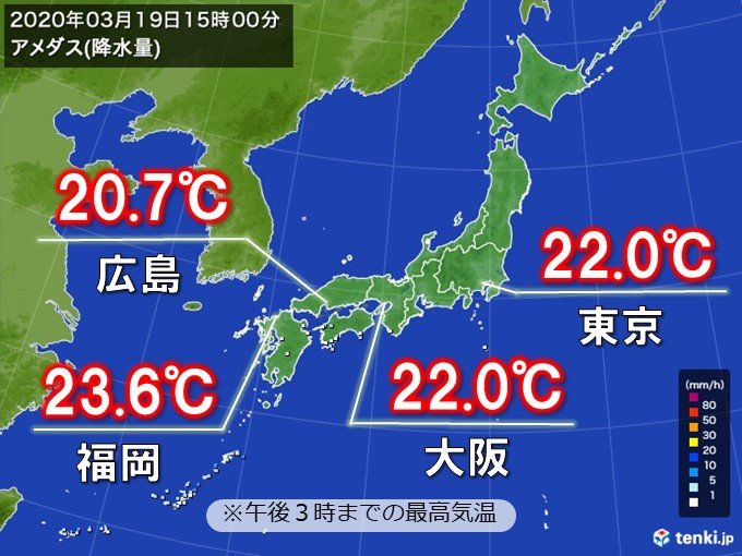 今年一番の暖かさ　大阪や広島は今年初の20℃以上