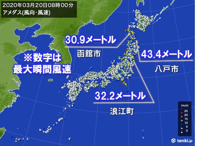観測史上1位の暴風 青森県八戸市43 4メートル 気象予報士 日直主任 年03月日 日本気象協会 Tenki Jp