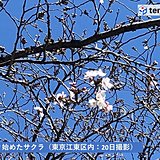21日　桜咲き進む陽気　北海道から東北は荒れる