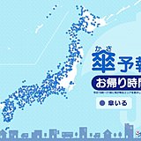 27日　お帰り時間の傘予報