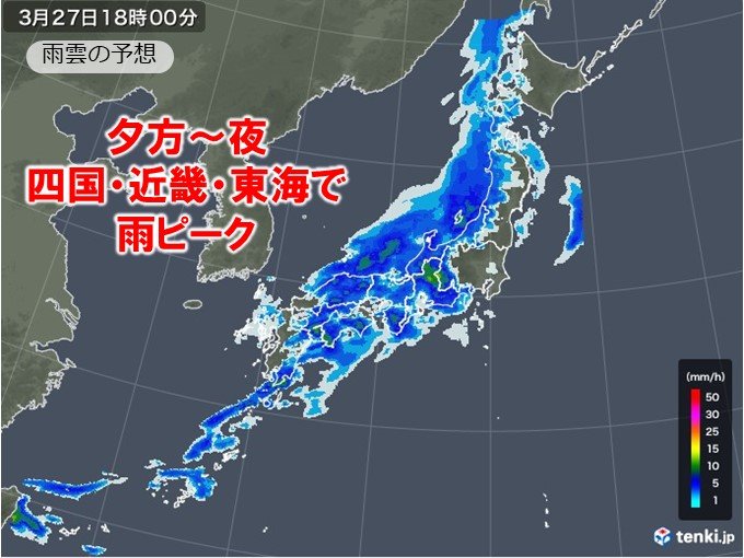 四国～東海　帰宅時に雨ピーク