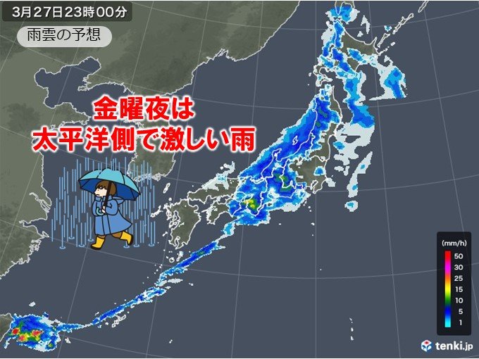 金曜　夜は太平洋側で激しい雨