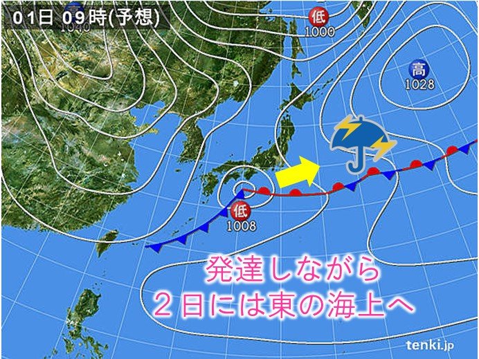 1日は荒れた天気に