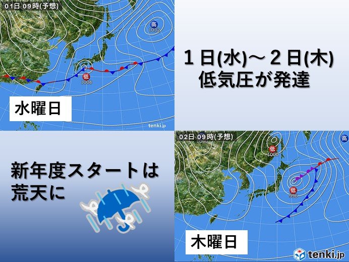 新年度初日は荒天　ザーザー降りや横なぐりの雨も