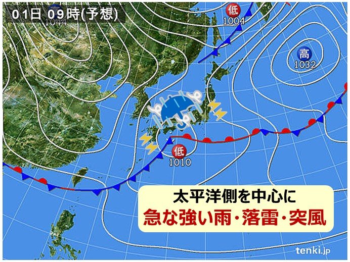 太平洋側を中心に雨や風が強まる