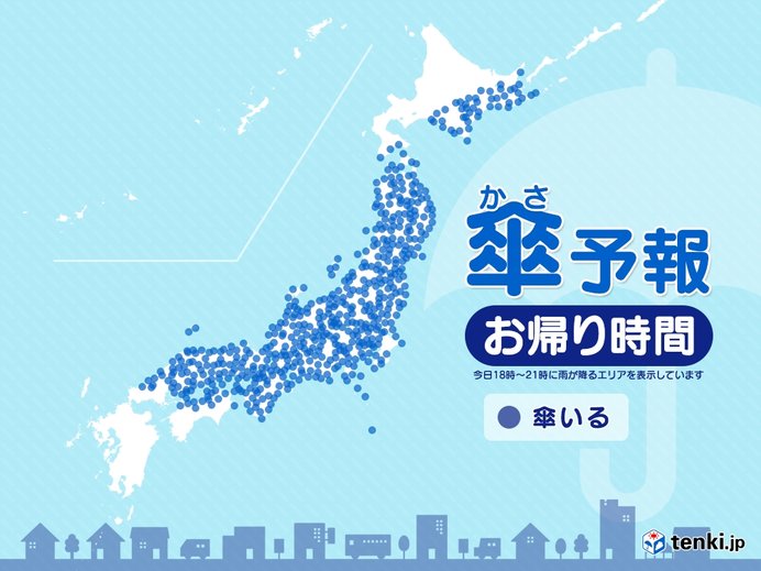 1日　お帰り時間の傘予報