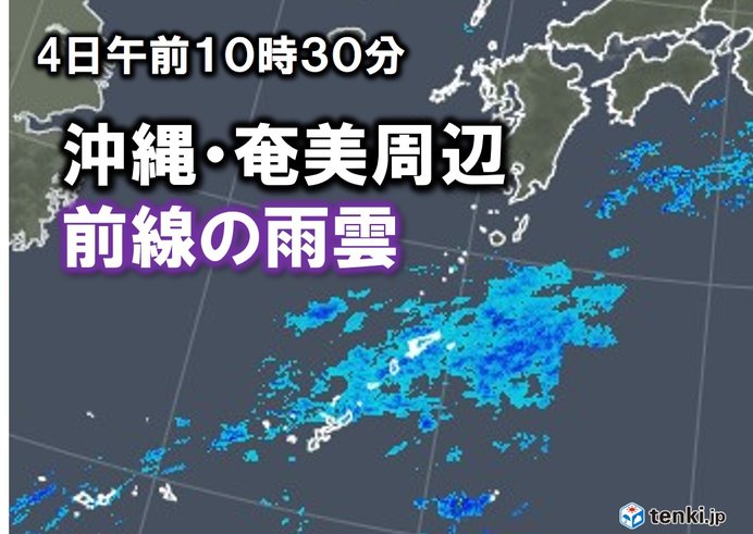 沖縄や奄美では雨具が必要な天気