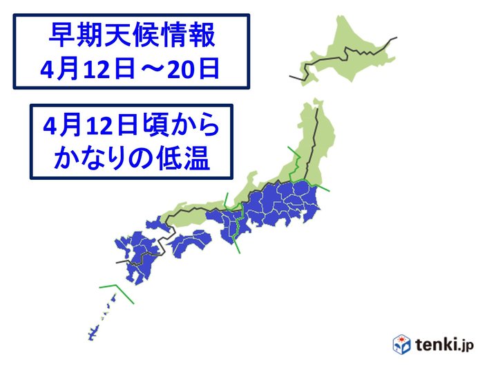 関東甲信から沖縄　低温に関する早期天候情報