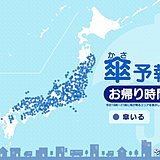 13日　お帰り時間の傘予報