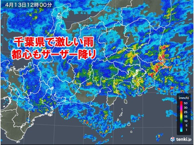 関東でも激しい雨を観測 雨ピークに 風は夕方ピーク 日直予報士 年04月13日 日本気象協会 Tenki Jp