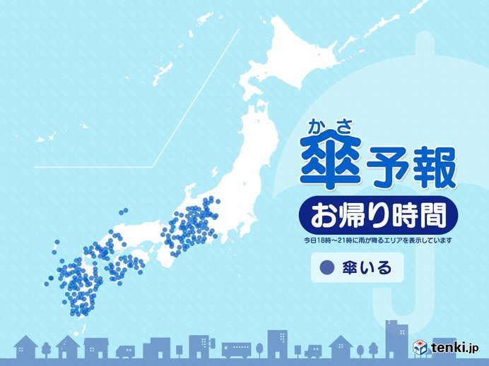 17日夜　九州から関東で広く雨　傘を忘れずに!