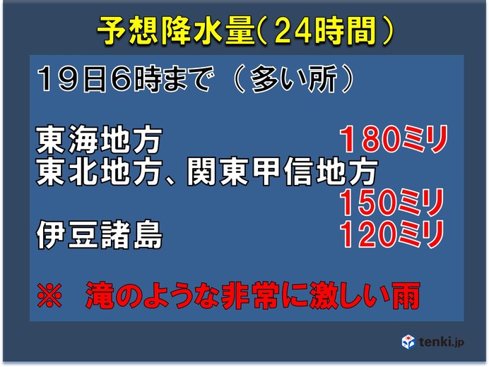 滝のような非常に激しい雨　各地で大雨の恐れ