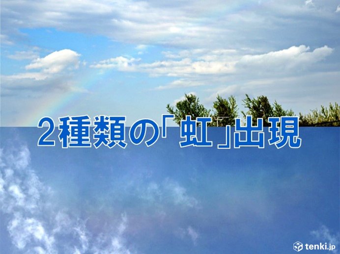 東京都心で2種類の虹 雨上がりに空を見上げて 日直予報士 年04月23日 日本気象協会 Tenki Jp