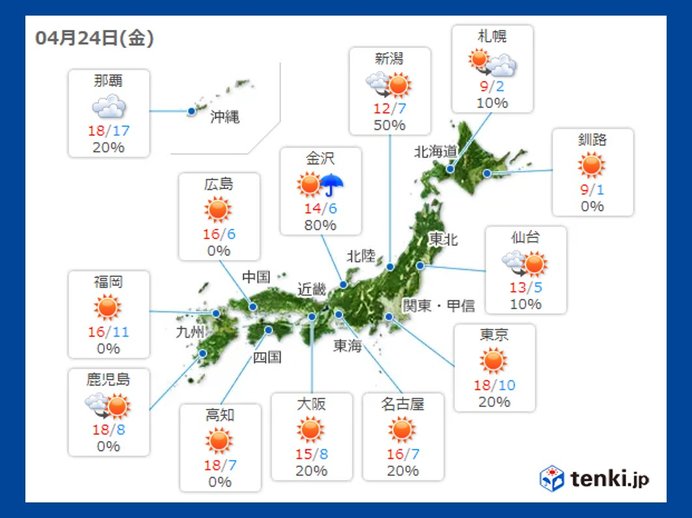 24日　突然の雨や雷雨に注意　3月並みの気温が続く所も