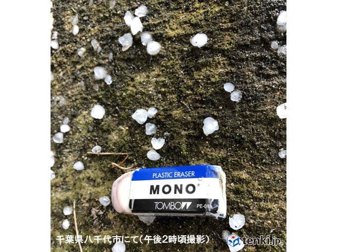 千葉県で ひょう 夜まで急な雨や落雷 ひょう注意 関東 日直予報士 年04月24日 日本気象協会 Tenki Jp