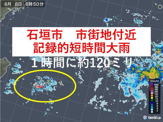 沖縄県石垣島で約120ミリ　記録的短時間大雨情報