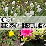 東北地方で真夏日予想 熱中症に注意