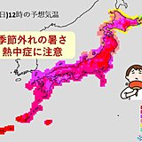 あす　北日本で真夏日の所も　東・西日本も熱中症に注意