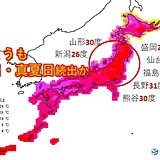 3日も　関東や東北など暑さ続く　夏日・真夏日続出　一方西日本は雨