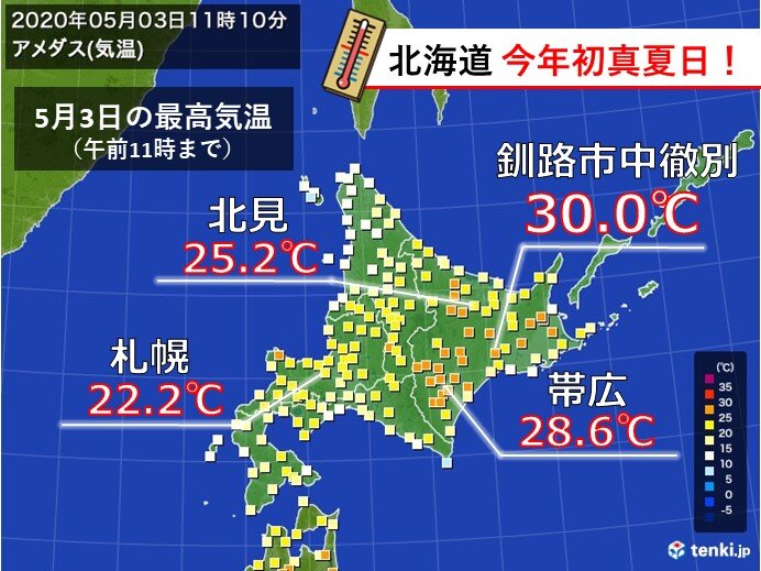 北海道　記録的早さで初真夏日に