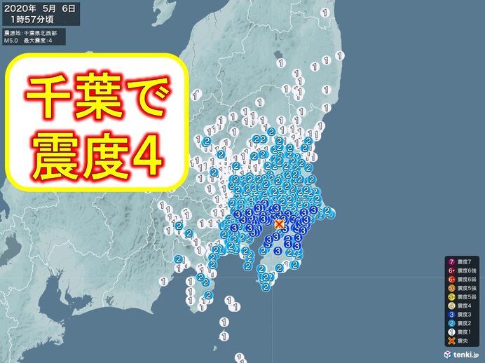千葉 震度 地震 県 千葉県で最大震度4を観測する地震 津波の心配はなし