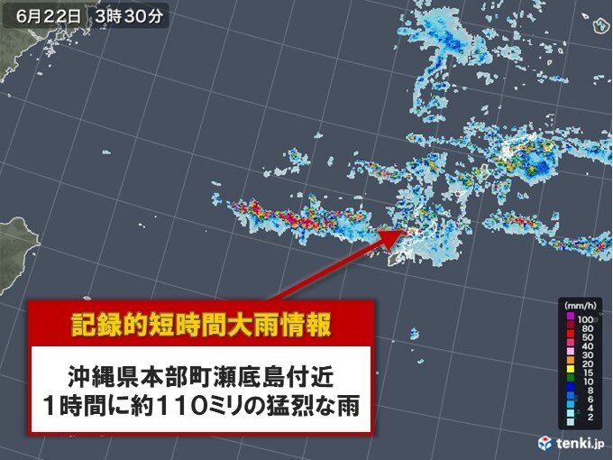 沖縄県で約110ミリ　記録的短時間大雨情報