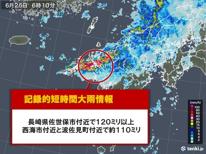長崎県で再び記録的短時間大雨情報 日直予報士 2020年06月25日 日本気象協会 Tenki Jp