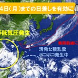 関東など梅雨入り間近　台風の卵に注意