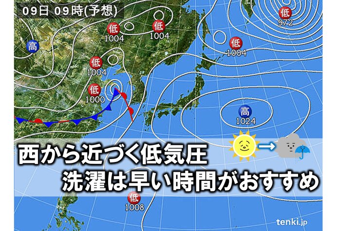 9日(土)洗濯物の外干しは早い時間からがおすすめ