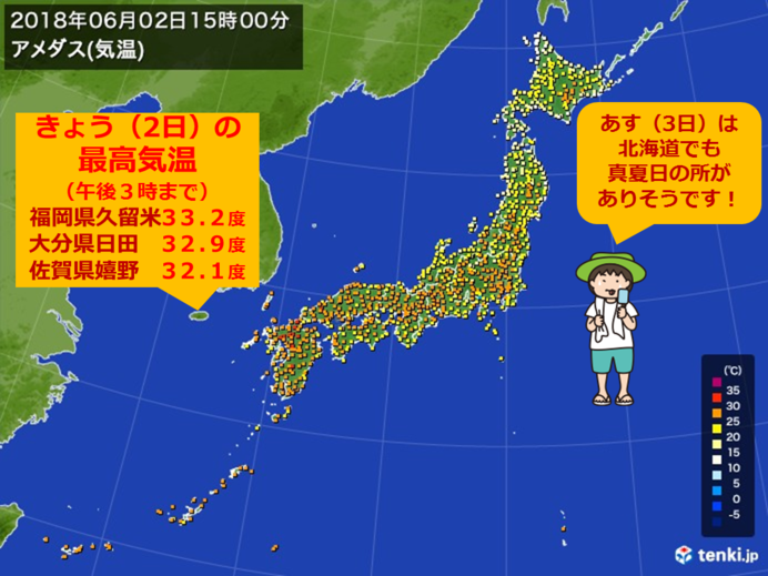 6月最初の週末　西日本を中心に真夏日