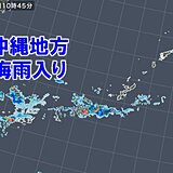 沖縄地方　梅雨入り　平年より2日遅く