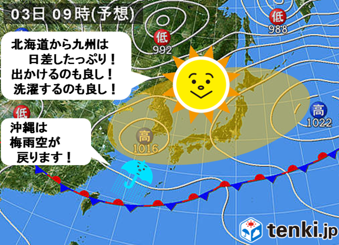 梅雨入り前の貴重な晴れ間です!