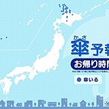 11日　今夜の傘予報　南と北で雨