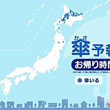 13日　今夜の傘予報　北海道では雨